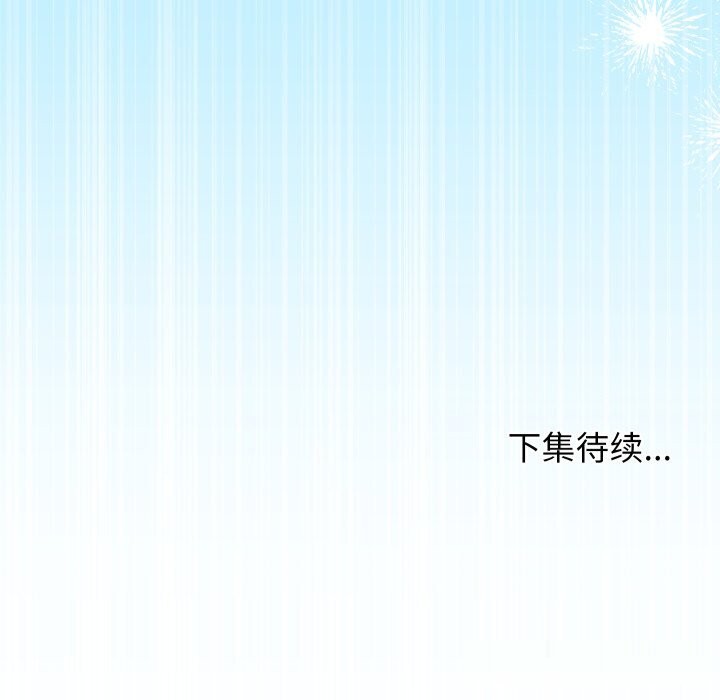 《分身使我無限變強》漫画 第30話