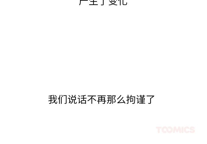 《分身使我無限變強》漫画 第31話
