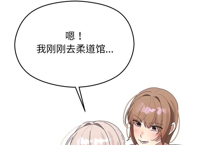 《分身使我無限變強》漫画 第31話