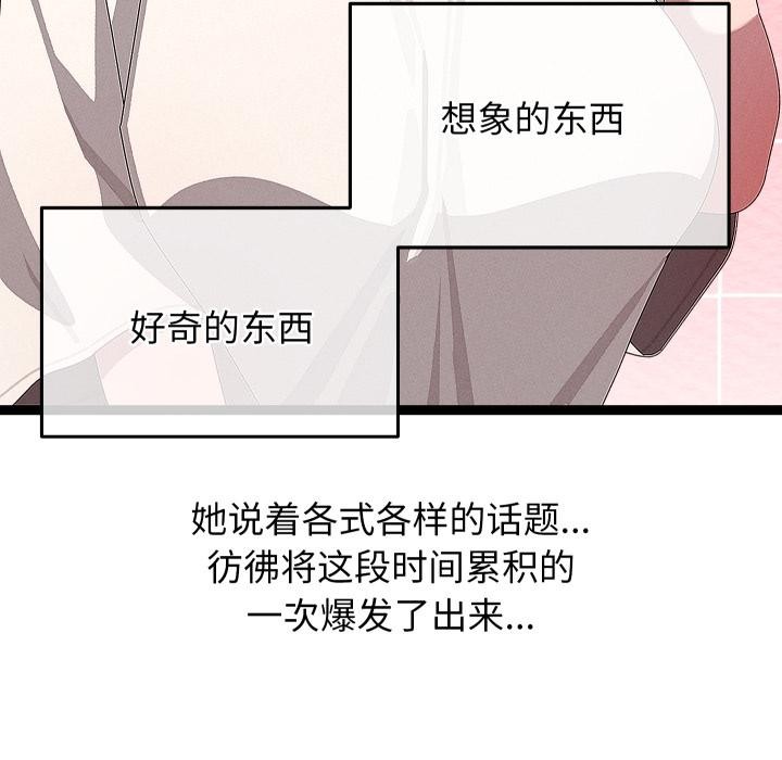 《分身使我無限變強》漫画 第31話