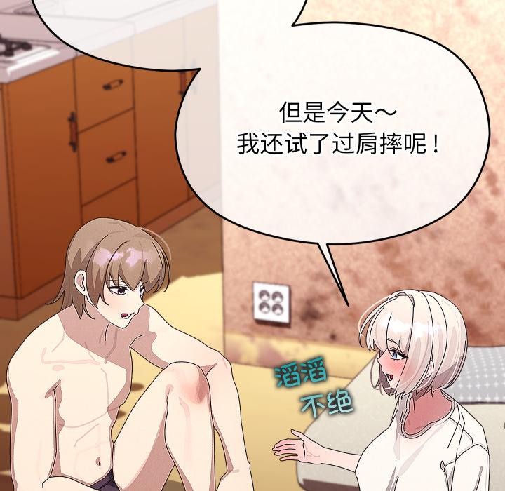 《分身使我無限變強》漫画 第31話
