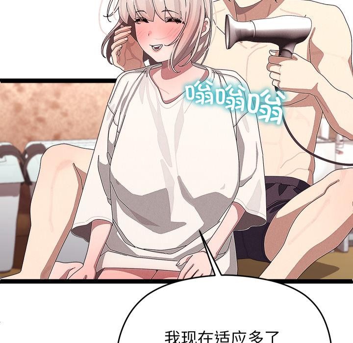 《分身使我無限變強》漫画 第31話
