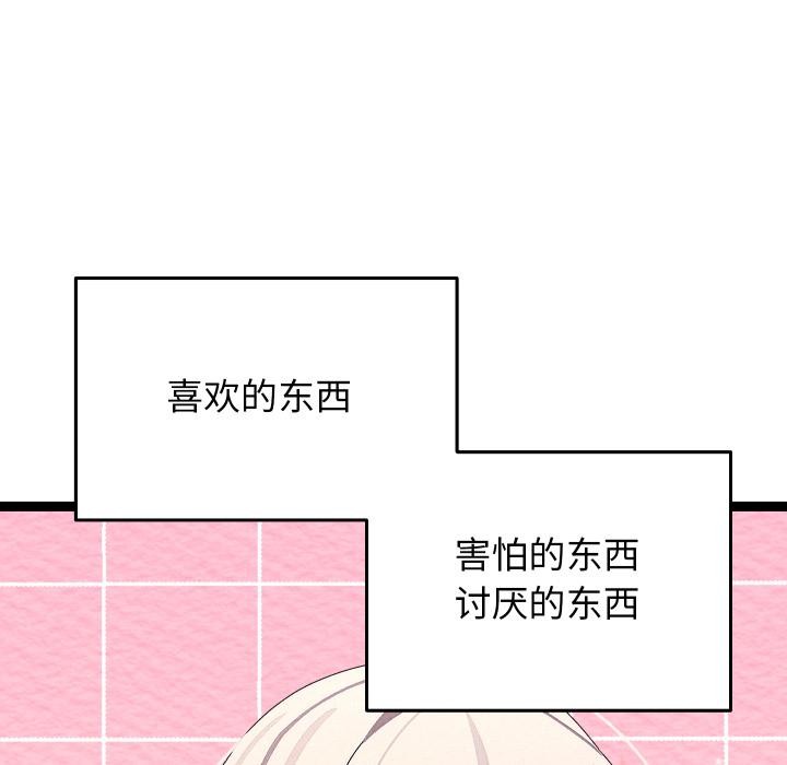 《分身使我無限變強》漫画 第31話