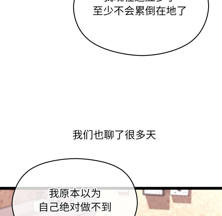《分身使我無限變強》漫画 第31話