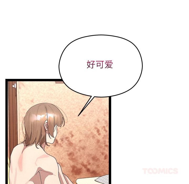 《分身使我無限變強》漫画 第31話