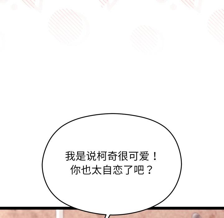 《分身使我無限變強》漫画 第31話