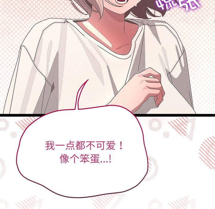 《分身使我無限變強》漫画 第31話