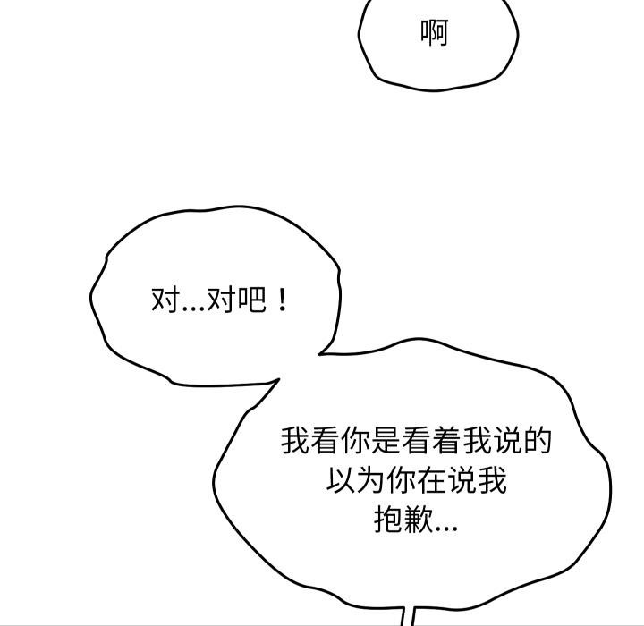 《分身使我無限變強》漫画 第31話