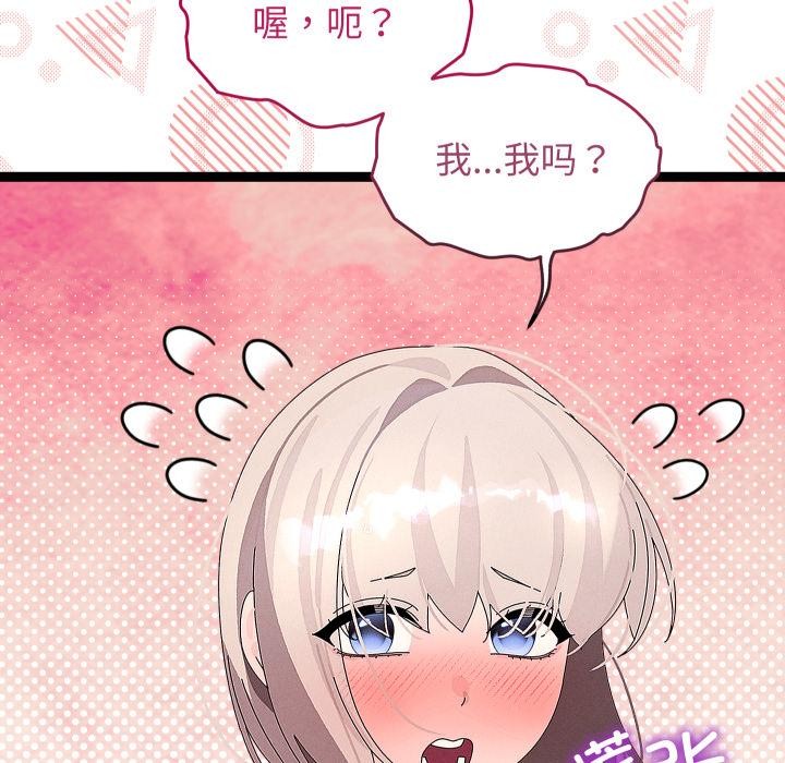 《分身使我無限變強》漫画 第31話