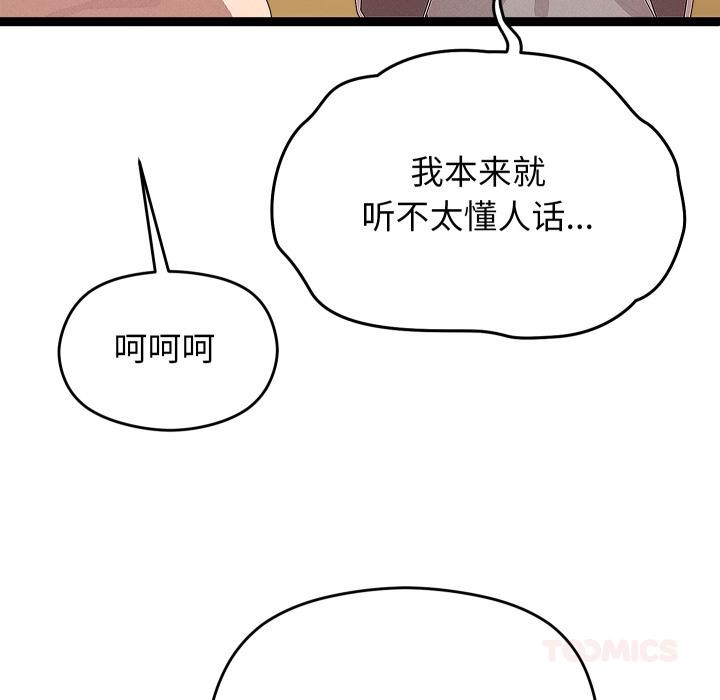 《分身使我無限變強》漫画 第31話
