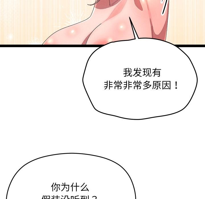《分身使我無限變強》漫画 第31話