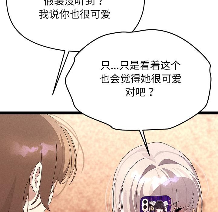 《分身使我無限變強》漫画 第31話