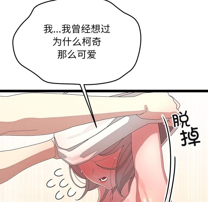 《分身使我無限變強》漫画 第31話