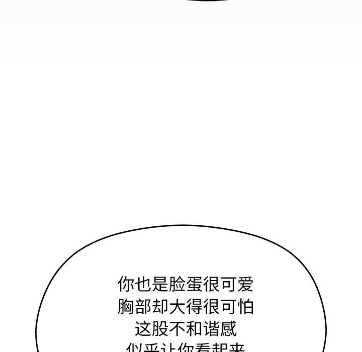 《分身使我無限變強》漫画 第31話