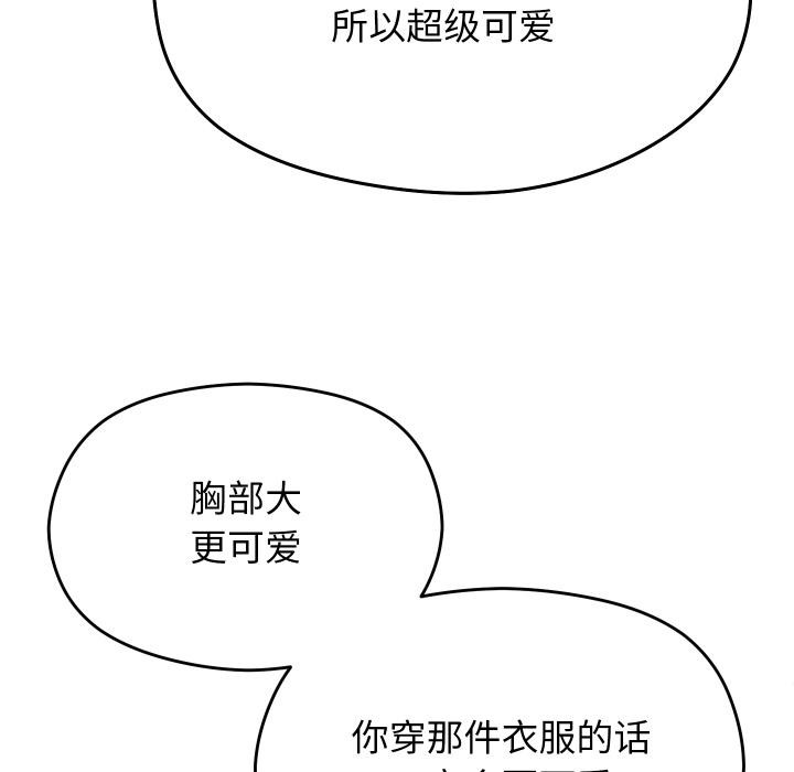 《分身使我無限變強》漫画 第31話
