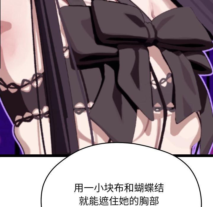 《分身使我無限變強》漫画 第31話
