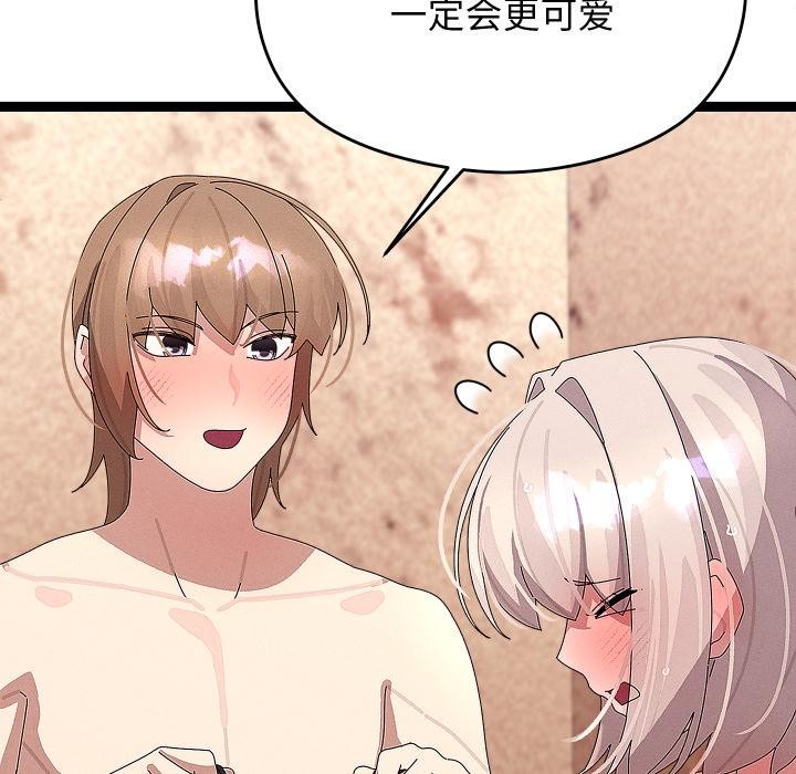 《分身使我無限變強》漫画 第31話