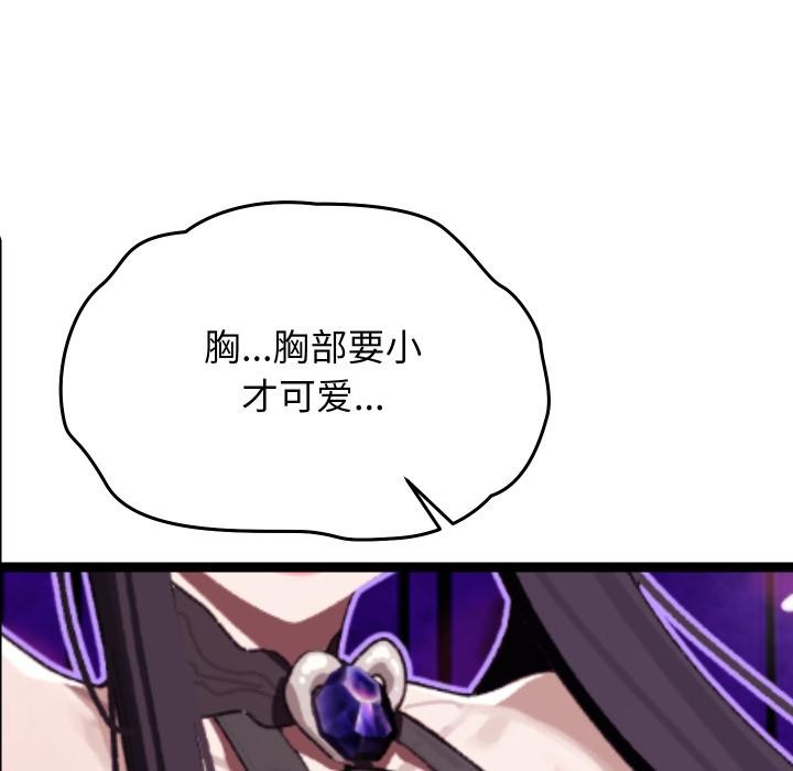 《分身使我無限變強》漫画 第31話
