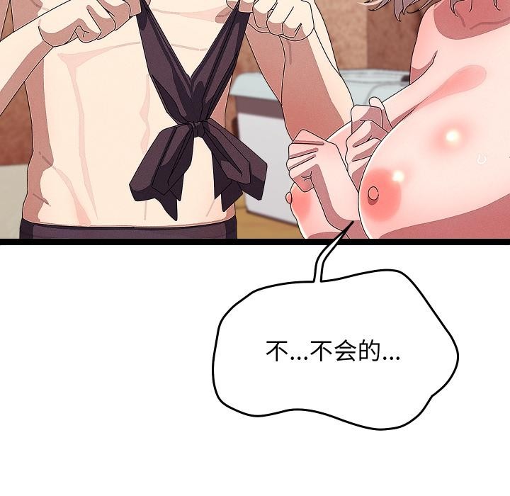《分身使我無限變強》漫画 第31話