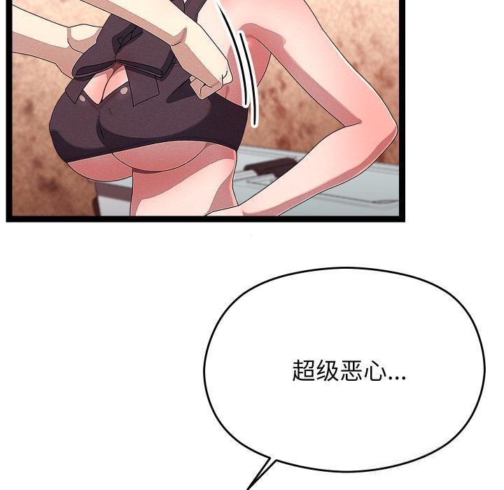 《分身使我無限變強》漫画 第31話