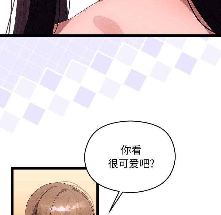 《分身使我無限變強》漫画 第31話