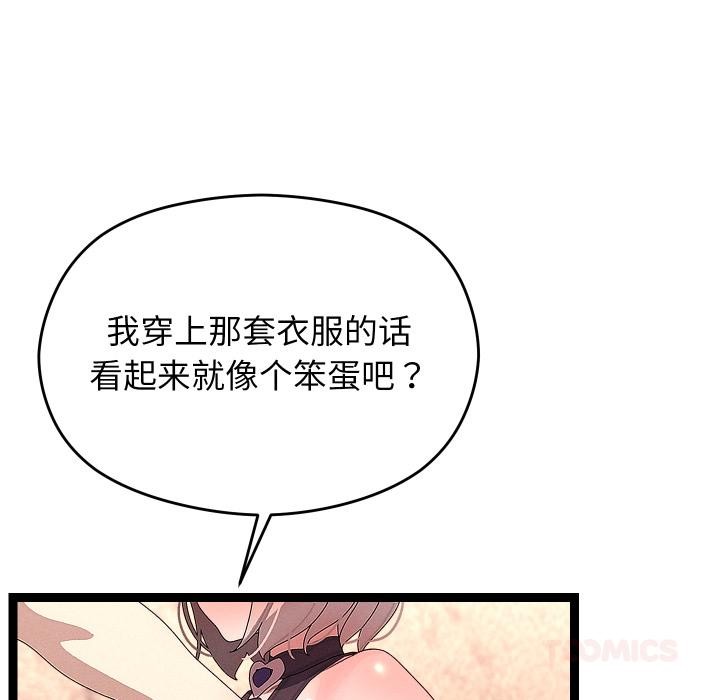 《分身使我無限變強》漫画 第31話