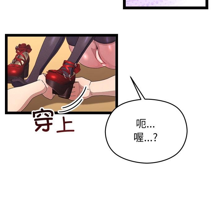 《分身使我無限變強》漫画 第31話