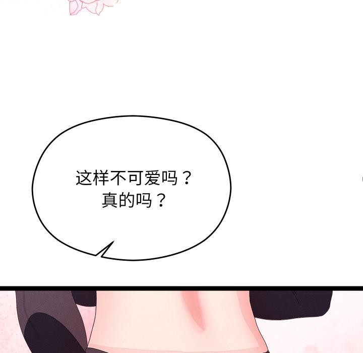 《分身使我無限變強》漫画 第31話