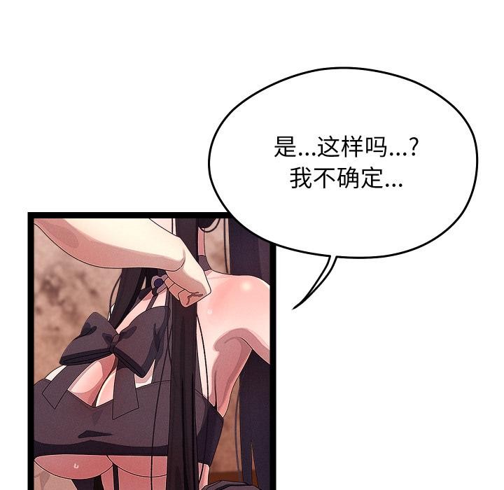 《分身使我無限變強》漫画 第31話