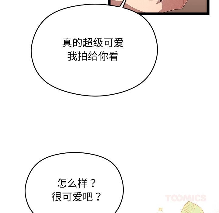 《分身使我無限變強》漫画 第31話
