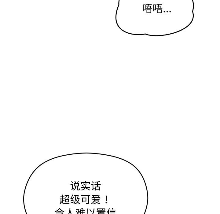 《分身使我無限變強》漫画 第31話