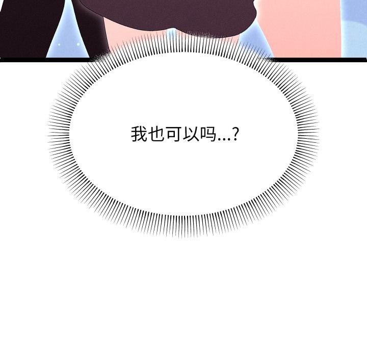 《分身使我無限變強》漫画 第31話