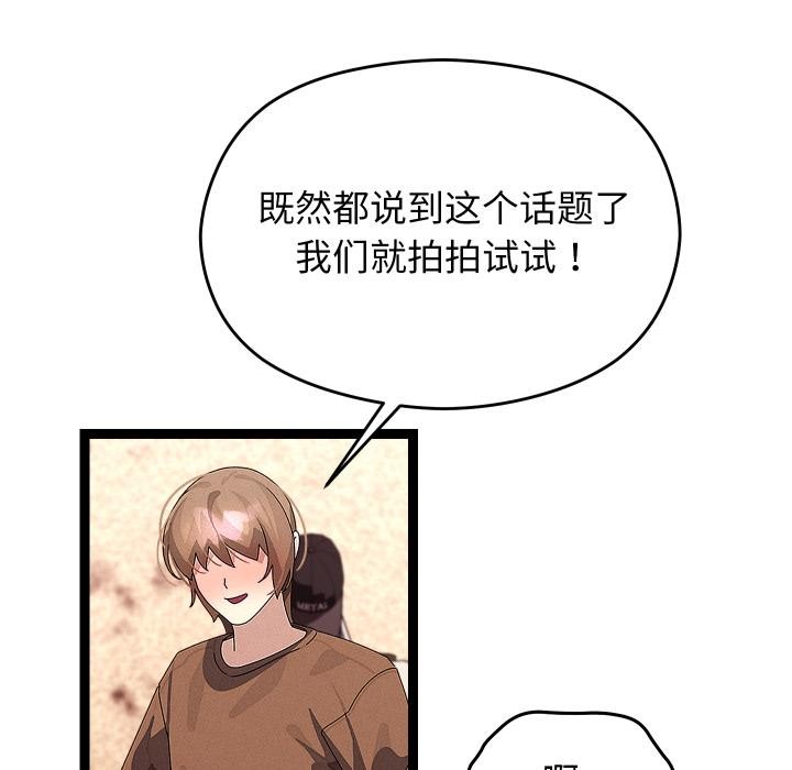 《分身使我無限變強》漫画 第31話