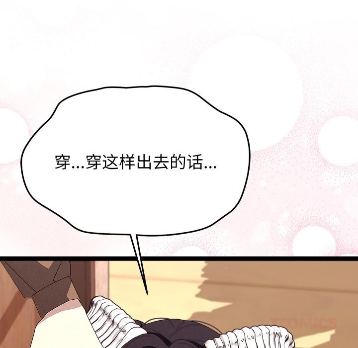 《分身使我無限變強》漫画 第31話