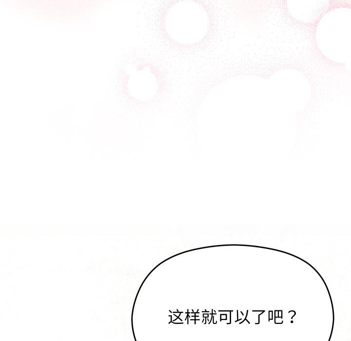 《分身使我無限變強》漫画 第31話