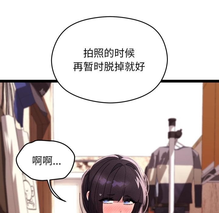 《分身使我無限變強》漫画 第31話