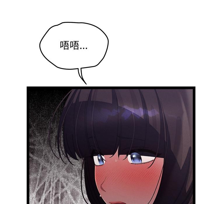 《分身使我無限變強》漫画 第31話