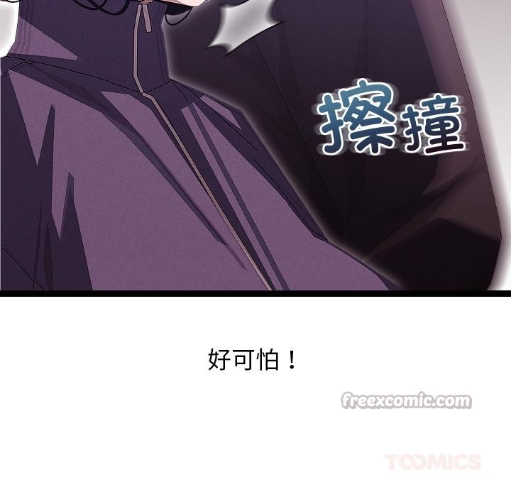 《分身使我無限變強》漫画 第31話