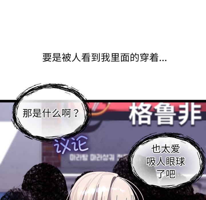 《分身使我無限變強》漫画 第31話