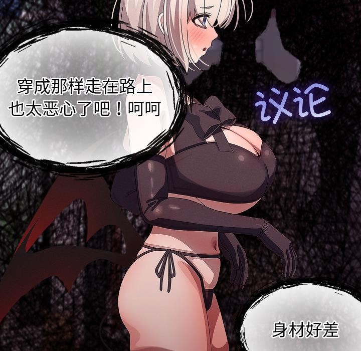 《分身使我無限變強》漫画 第31話