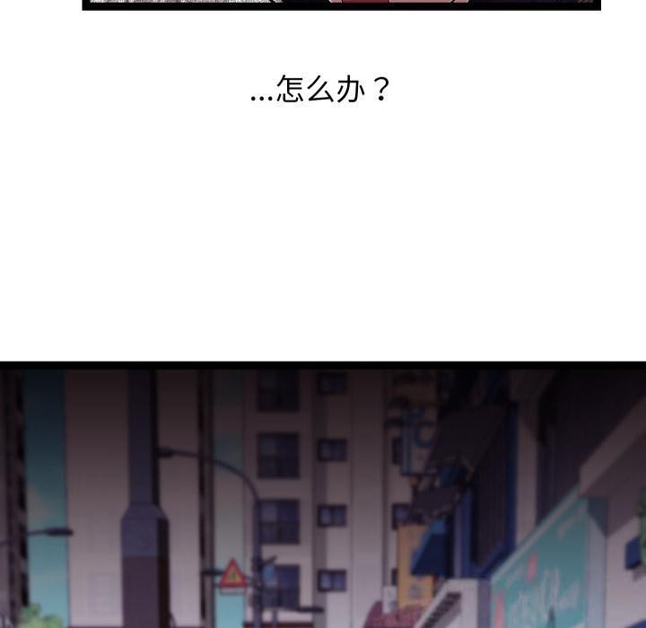 《分身使我無限變強》漫画 第31話