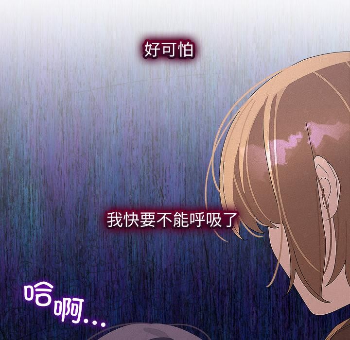 《分身使我無限變強》漫画 第31話