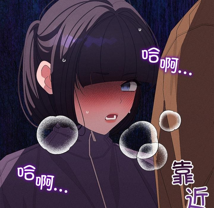 《分身使我無限變強》漫画 第31話