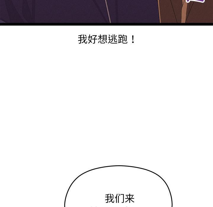 《分身使我無限變強》漫画 第31話