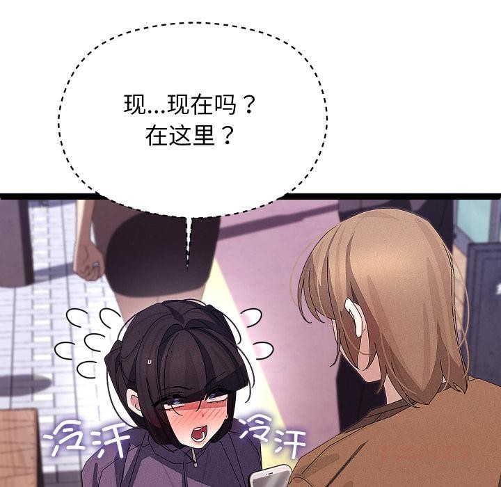 《分身使我無限變強》漫画 第31話