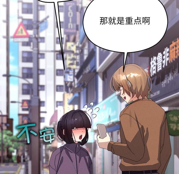 《分身使我無限變強》漫画 第31話