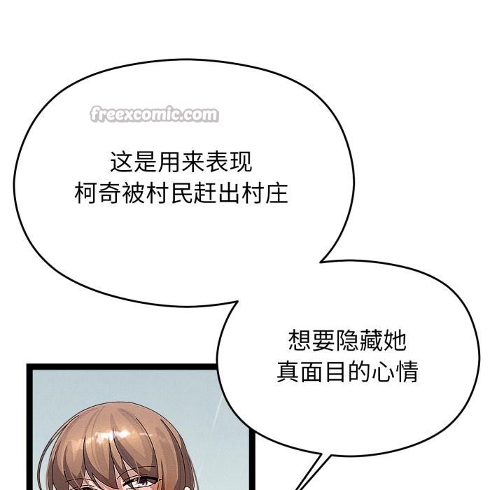 《分身使我無限變強》漫画 第31話