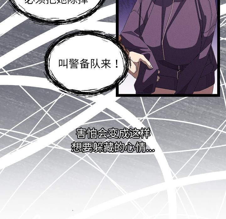 《分身使我無限變強》漫画 第31話