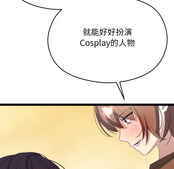 《分身使我無限變強》漫画 第31話