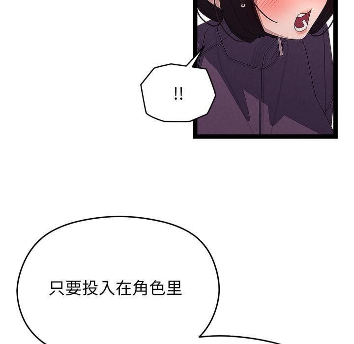 《分身使我無限變強》漫画 第31話